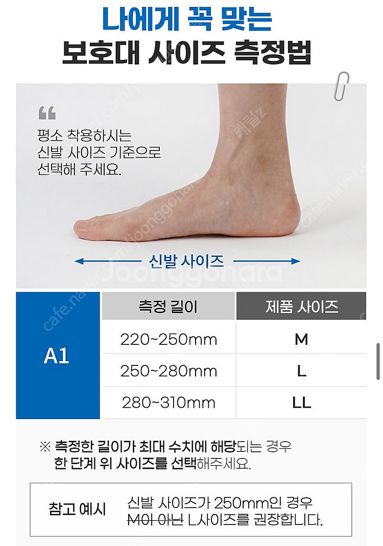 잠스트 발목보호대 A1 L사이즈 좌우--4