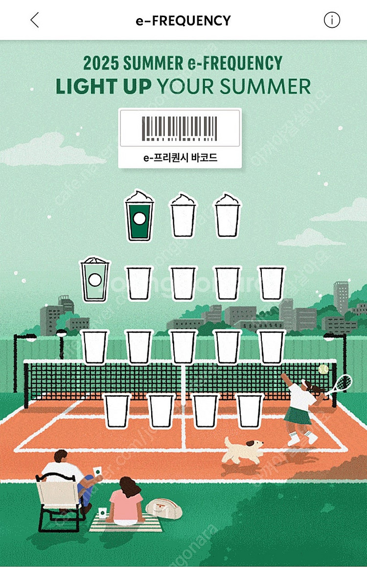 스타벅스 프리퀀시 미션1, 일반1 일괄 5,000원--0