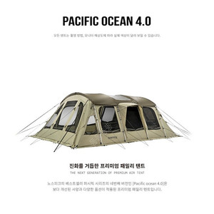 노스피크퍼시픽오션 올리브그레이 (미개봉새상품)