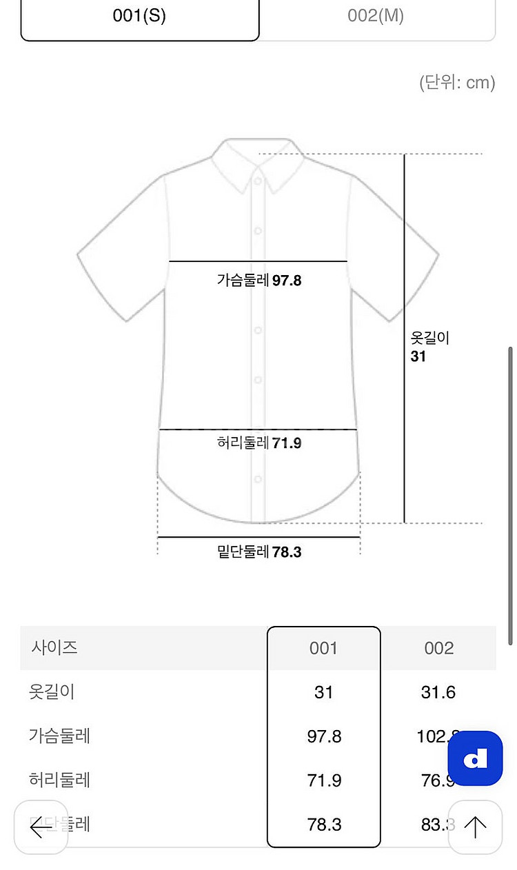 구호플러스 핀턱 셔링블라우스--2