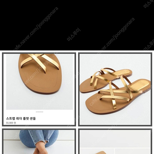 자라 레더스트랩 슬리퍼 (새제품) 택포