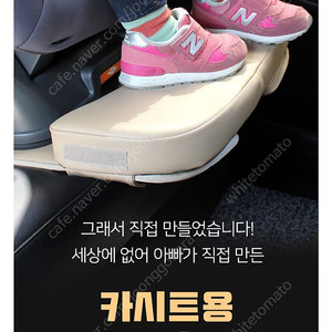 카시트 발판 무릎 보호 쿠션