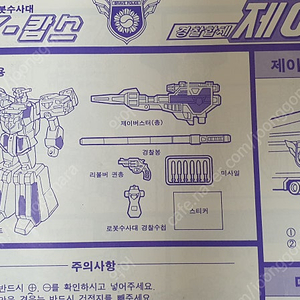 로봇수사대 케이캅스 용자경찰 제이데커 듀크화이어 건맥스 슈퍼빌드타이거 쉐도우Z 일괄 판매