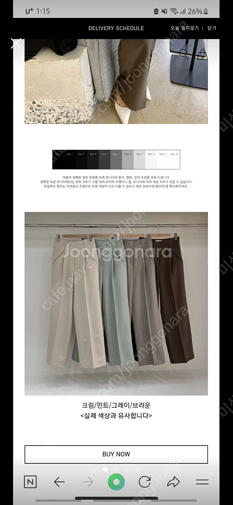 르뮈 마르셀 핀턱 슬랙스 민트--3