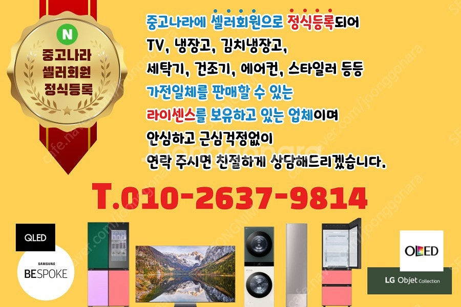 [판매]여름맞이세일/삼성NeoQLED85,LGOLED7...--2