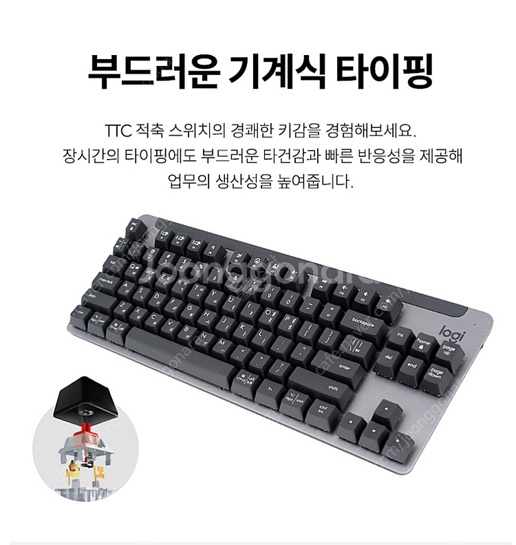 로지텍 k855 기계식 키보드 판매합니다.--1