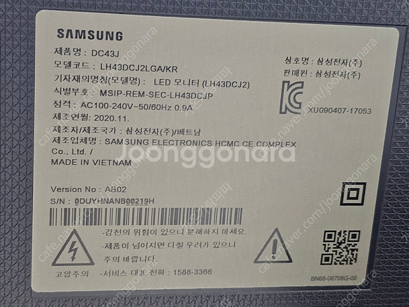 삼성전자 DC43J LH43DCJ2LGA/KR 43인치...--5