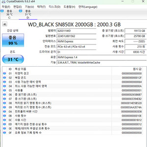 [팝니다] WD Black SN850X 2TB