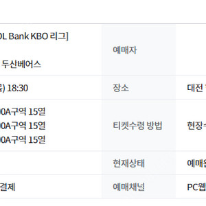 6월12일 한화vs두산 중앙지정석 100A 통로 단독 3연석