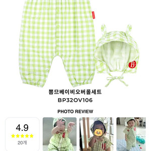 베베드피노 오버롤 100