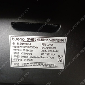 브에노 세라믹 하이라이트 전기레인지 2구 DO-4020