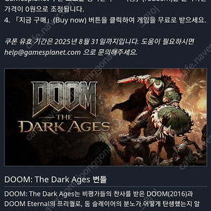 둠 다크에이지스 asus 코드팝니다