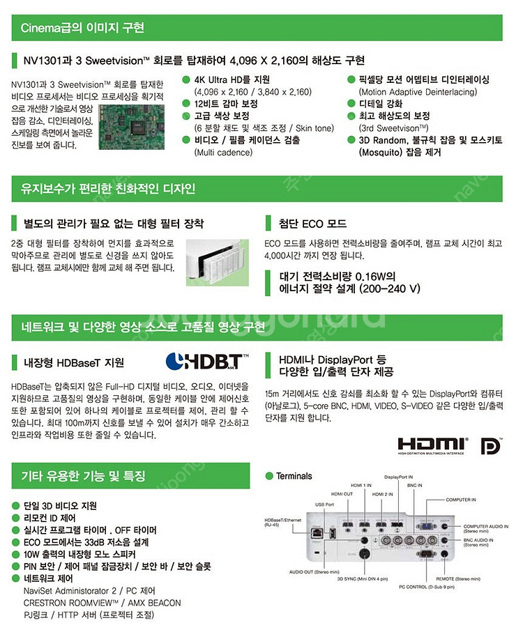 *스크린골프추천* ㅡ총 12시간 사용 제품/ NP-PA...--4