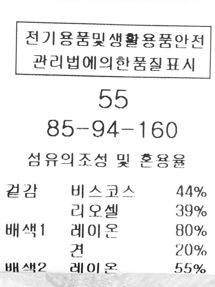 르베이지 여름트위드자켓--4