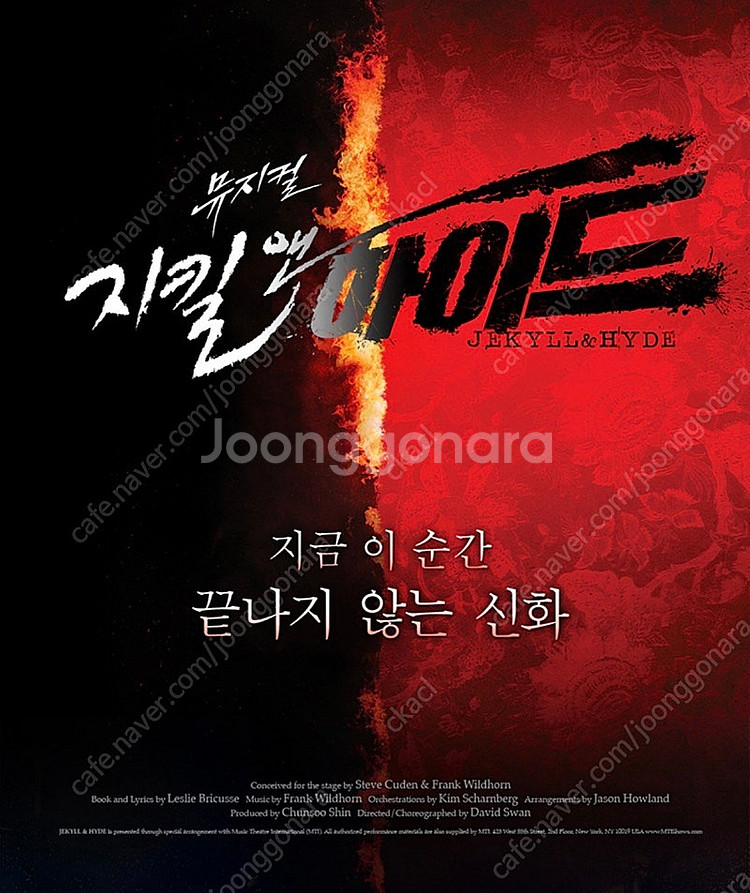 뮤지컬 지킬앤하이드[대전] 6월20일(금) 19:30 ...--0
