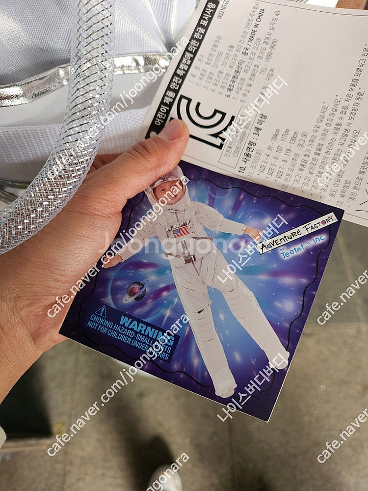 코스트코 어린이우주복 할로윈복 아동파티복 할로윈 코스튬...--1