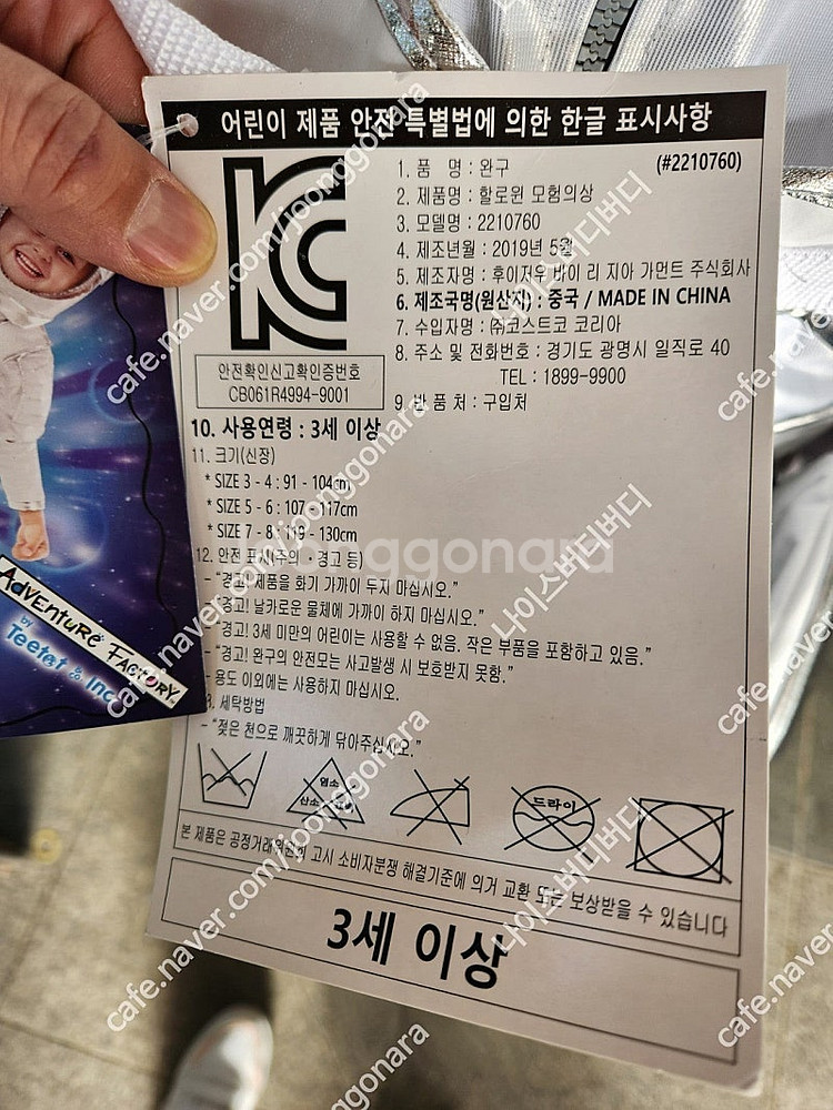 코스트코 어린이우주복 할로윈복 아동파티복 할로윈 코스튬...--2