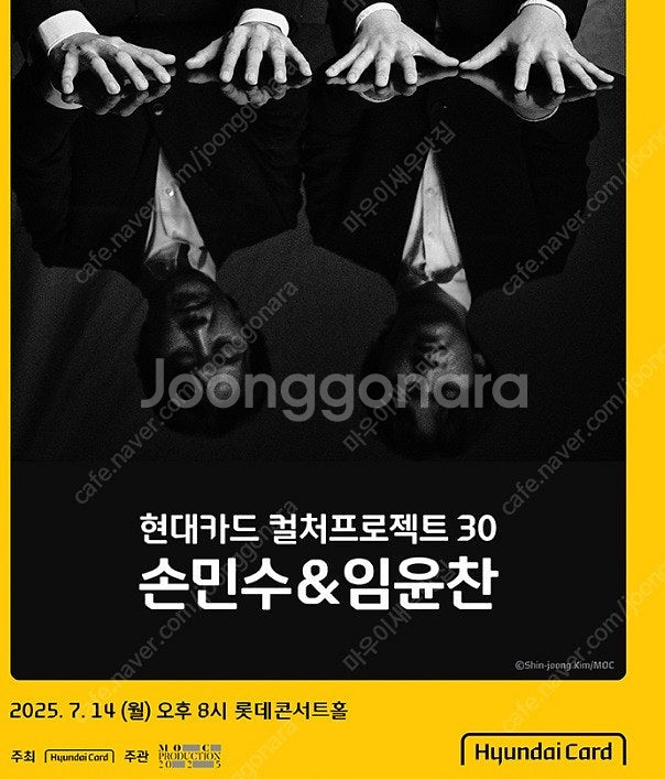 7월14일 -롯데콘서트홀- 현대카드 컬처프로젝트 30 ...--0