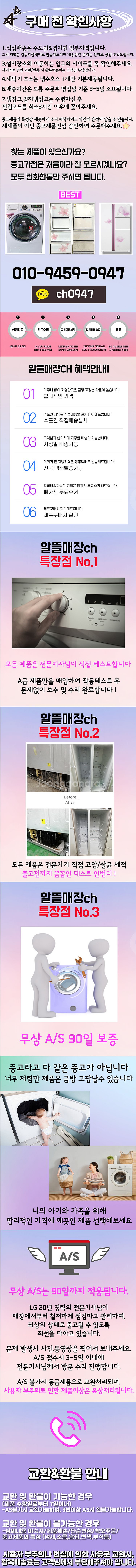 [무료배송설치] 4.중고세탁기 통돌이 12키로 LG/삼...--3