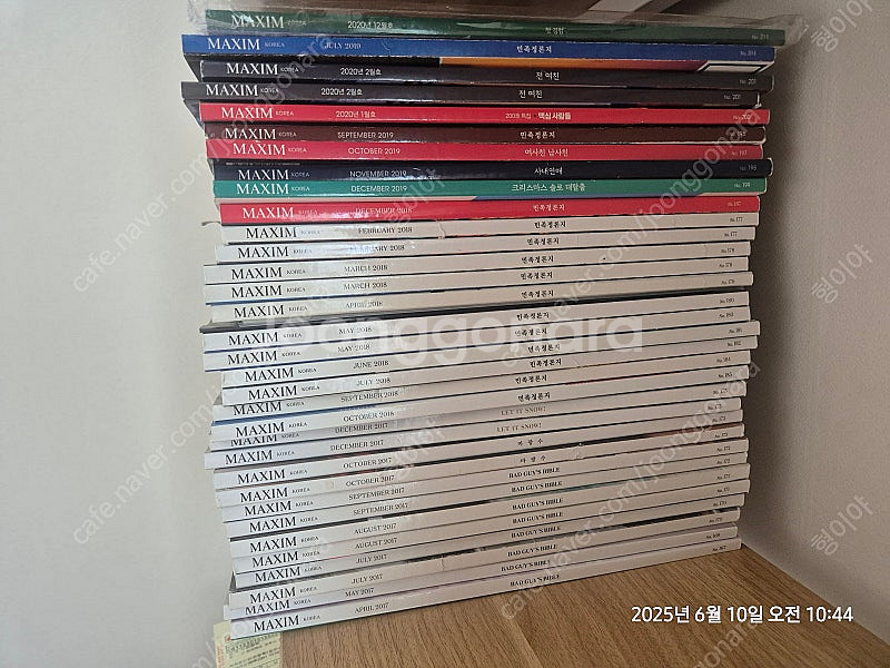 맥심 정기구독 판매합니다--0