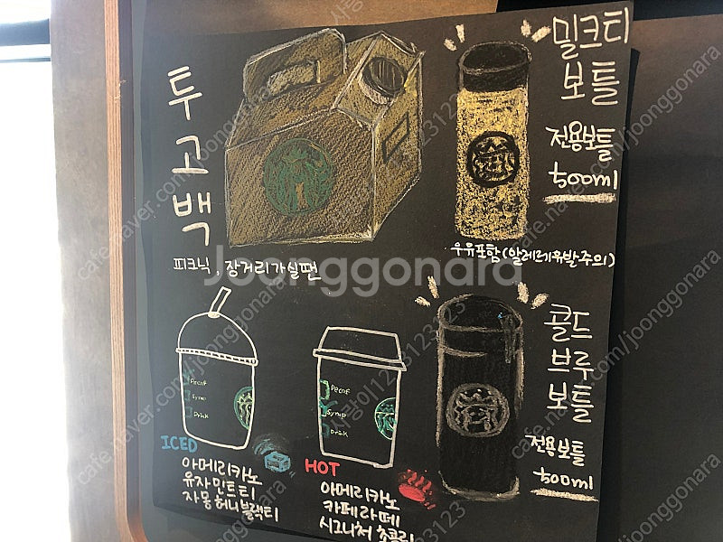 스벅 프리퀀시 일반 미션 각 1장--0