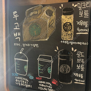 스벅 프리퀀시 일반 미션 각 1장