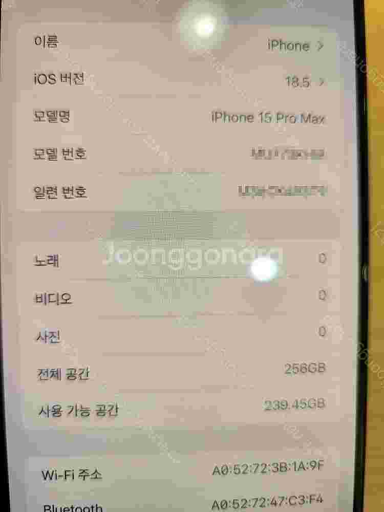 아이폰15프로맥스 256기가 블랙티타늄 배터리효율93%...--2