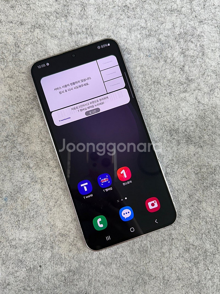 갤럭시S23플러스 라벤더 256G 미파손 무잔상 깔끔한...--3