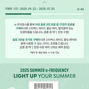 프리퀀시 미션1 일반1 4500일괄