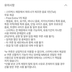 스타벅스 12개 별쿠