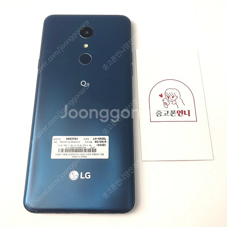(양산중고폰) 02951 LG Q9 (Q925) 네이비...--0