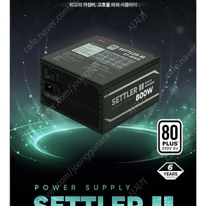 (2025년구매) 앱코 800w 파워서플라이