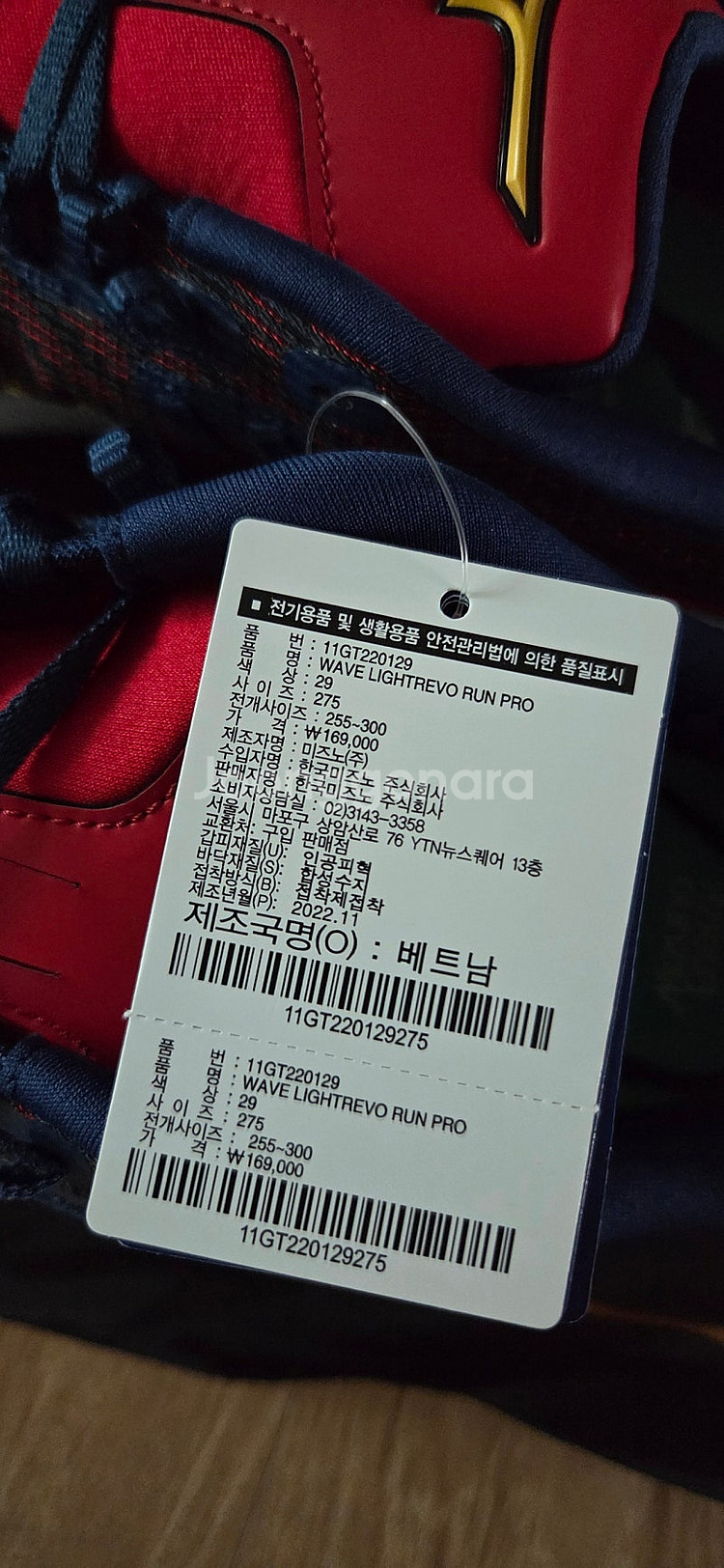 미즈노 프로 웨이브 라이트레보 11GT220129 인조...--9