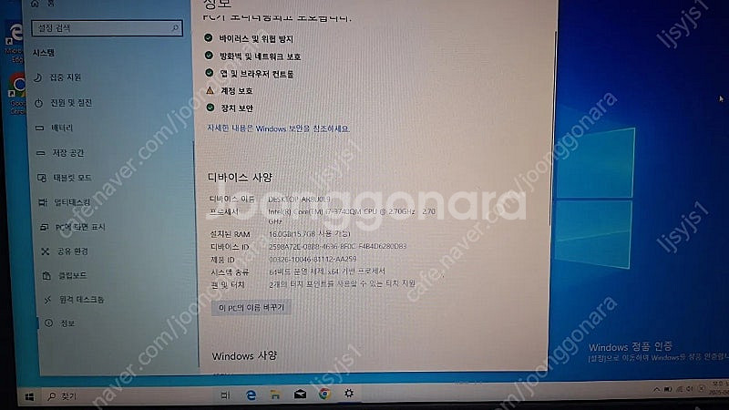 씽크패드 thinkpad T530 고사양--4