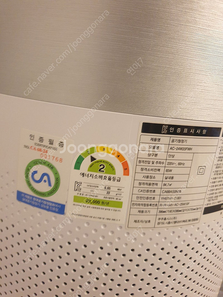 쿠쿠 공기청정기 ac-24w20fwh--1
