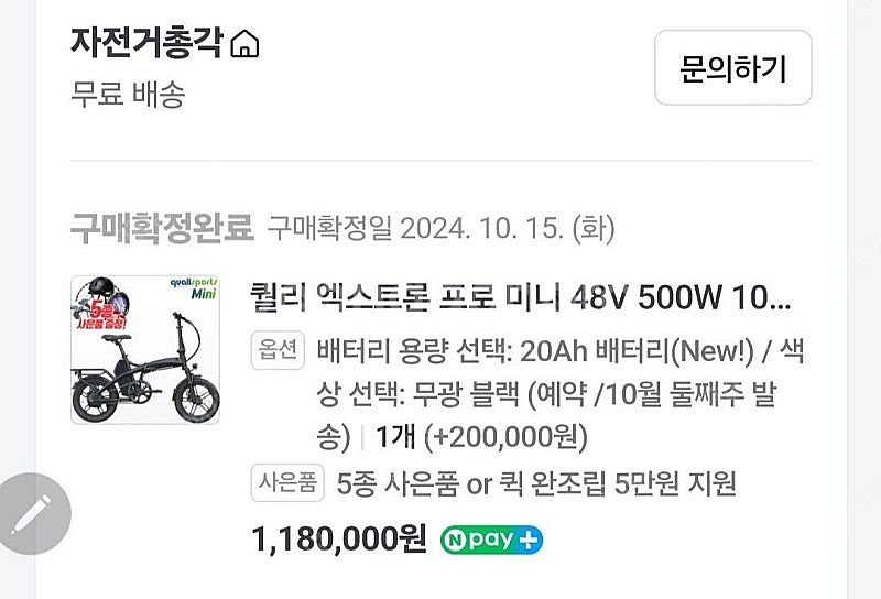 퀄리 엑스트론 프로 미니 전기자전거(무광블랙)--6
