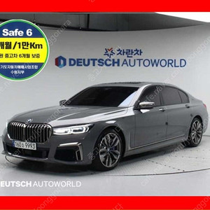 BMW 7시리즈 중고 BMW 중고 M760Li xDrive 인증된 중고리스