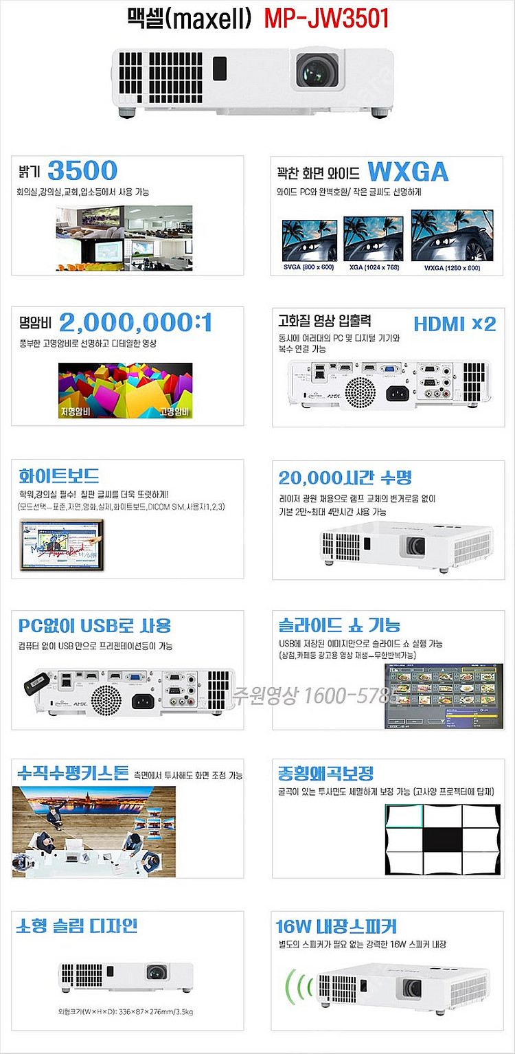 *업무ㅡ교육ㅡ업소용 추천* 3500안시 레이저 소형슬림...--1
