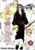 옆자리괴물군/낮비/영매선생/스즈미야하루히/사무라이디퍼쿄우/원한해결사무소/지뢰진/츠구모모 =중고만화판매= 실사진전송가... 이미지