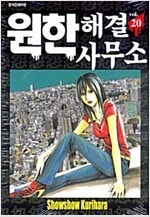 옆자리괴물군/낮비/영매선생/스즈미야하루히/사무라이디퍼쿄우/원한해결사무소/지뢰진/츠구모모 =중고만화판매= 실사진전송가... 이미지