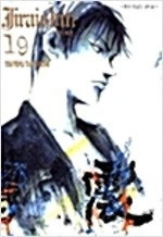 옆자리괴물군/낮비/영매선생/스즈미야하루히/사무라이디퍼쿄우/원한해결사무소/지뢰진/츠구모모 =중고만화판매= 실사진전송가... 이미지