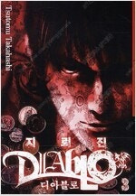 옆자리괴물군/낮비/영매선생/스즈미야하루히/사무라이디퍼쿄우/원한해결사무소/지뢰진/츠구모모 =중고만화판매= 실사진전송가... 이미지