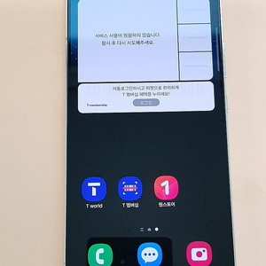 갤럭시S22플러스 256G 화이트(S906) 깨끗함 25만원