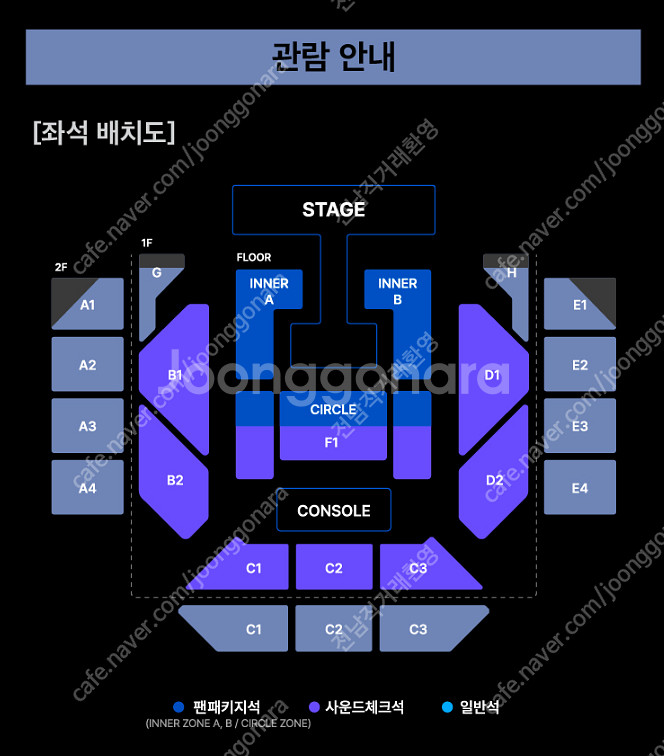 위너 일요일 콘서트 티켓--0