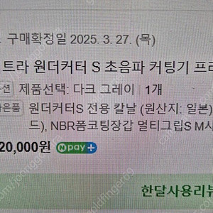 커트라원더커터s초음파커팅기