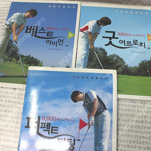 골프책 골퍼홀릭시리즈 3권일괄 택포 14000원
