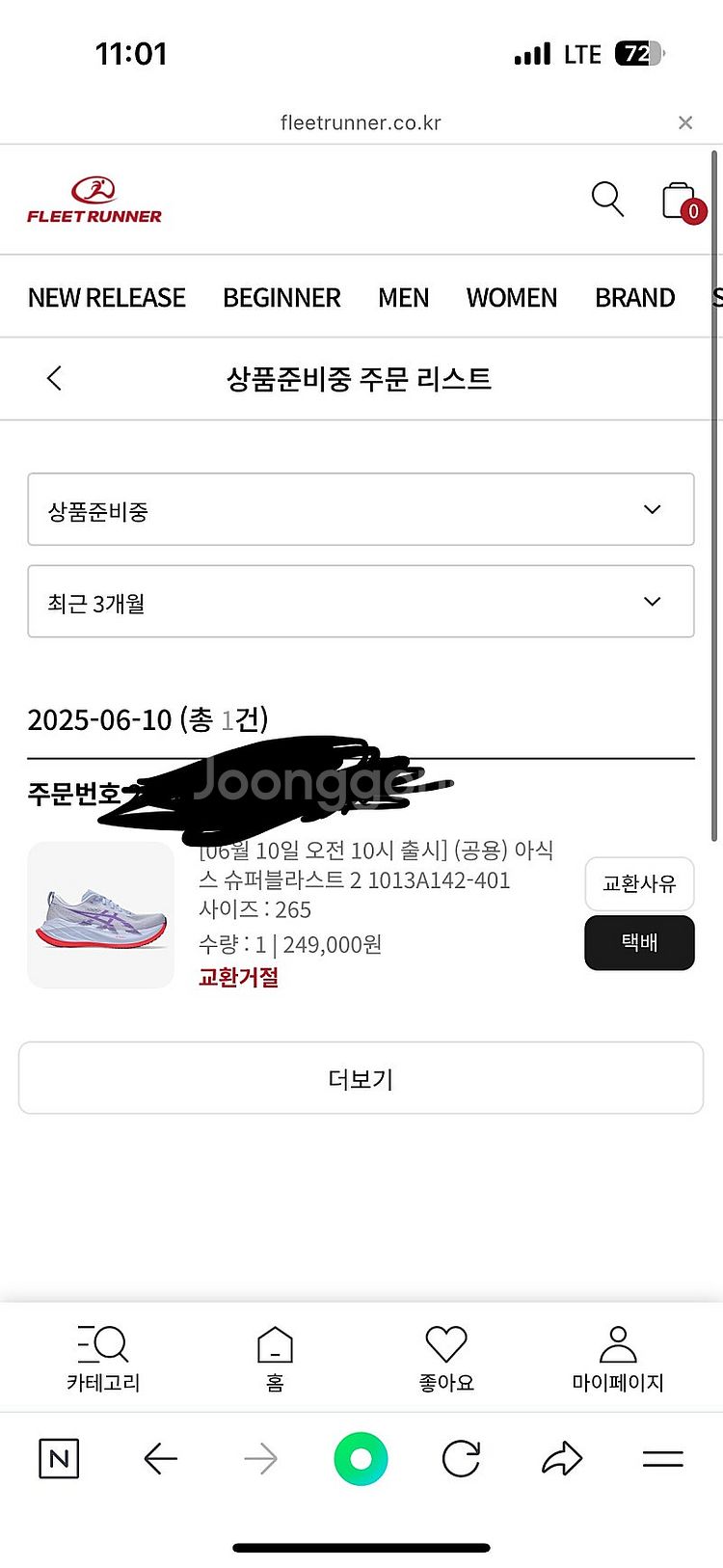 슈블2 같은 색상 사이즈 교환 저 265 상대 270--0