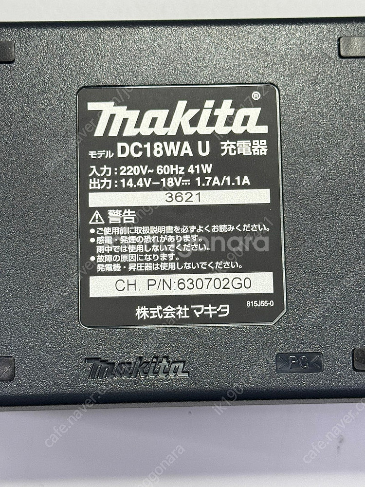 마끼다 DC18WA 충전기 팔아요 (BL1415G BL...--1