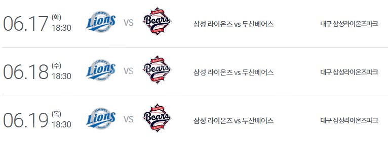 삼성 라이온즈 VS 두산 베어스 블루존 및 외야 커플 ...--0