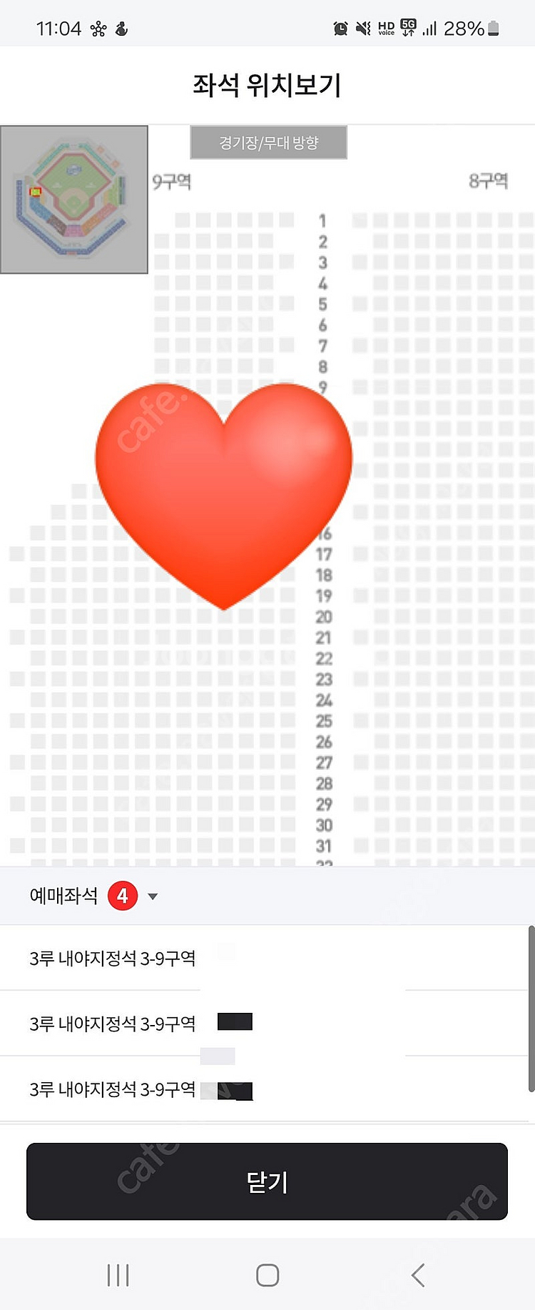 6월 17일 삼성 vs 두산 3루 내야지정석 3-9구역...--0